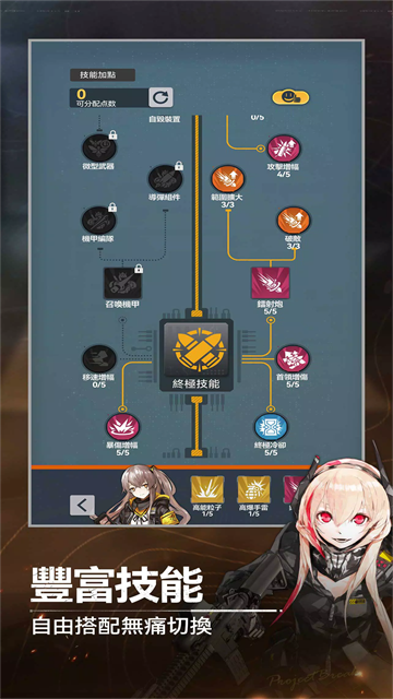 指尖突围台服正版国际服_图片