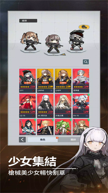 指尖突围台服正版国际服_图片