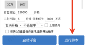 一键吃丹官方下载