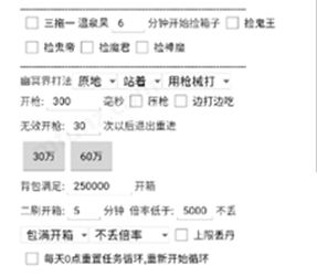 一键吃丹官方下载