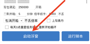 一键吃丹官方下载