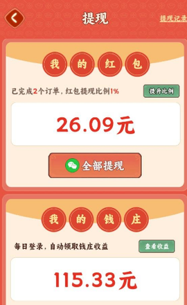 春风得意赚米小游戏_图片
