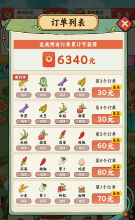 春风得意赚米小游戏_图片