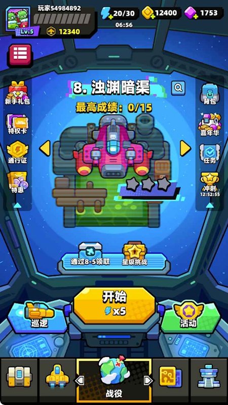 小小远征队游戏_图片