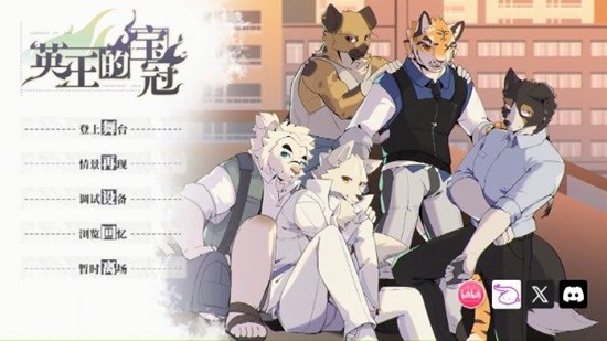 英王的宝冠官方入口_图片