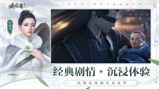 庆余年0.1折官方手游最新版_图片