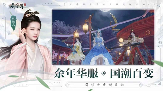庆余年0.1折官方手游最新版_图片