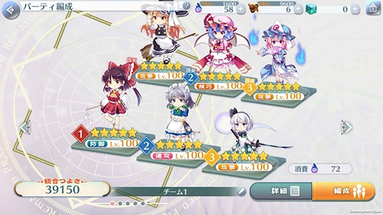东方归言录日服手机版_图片