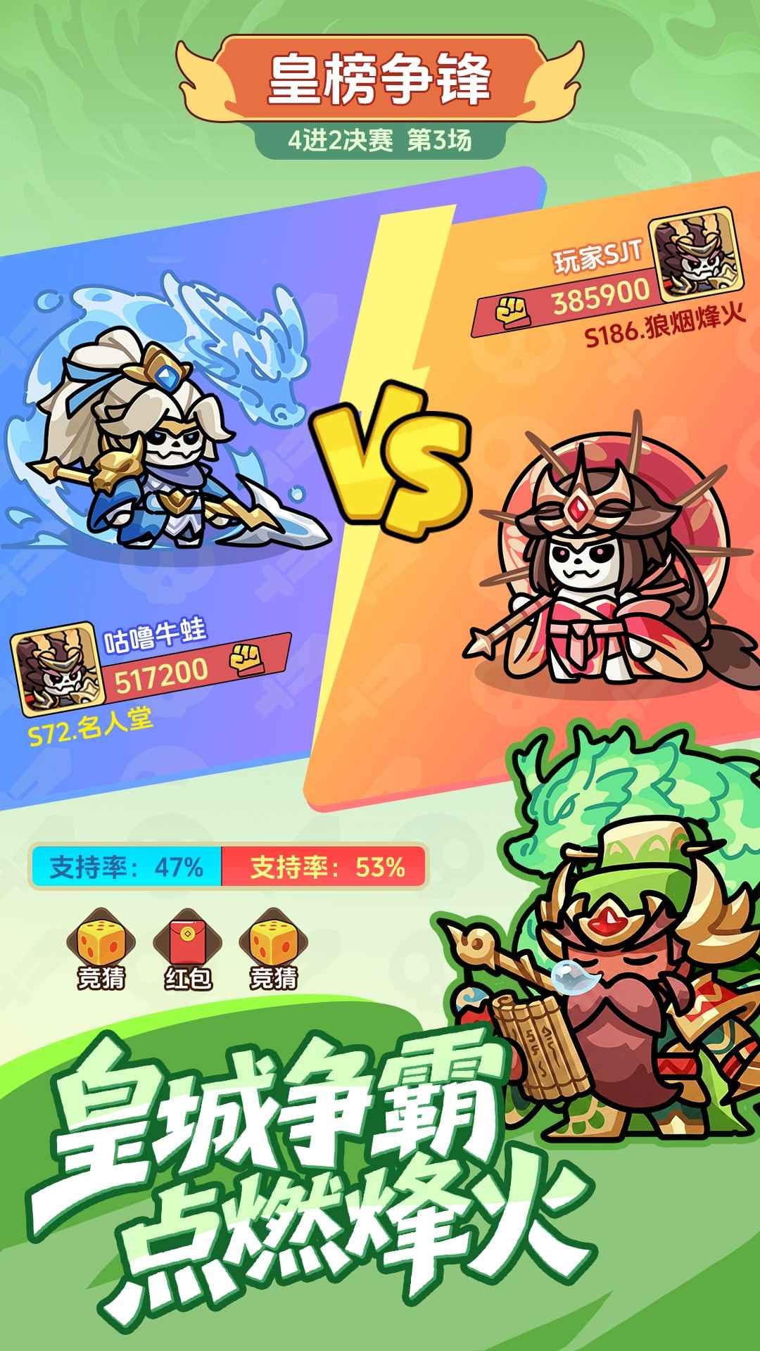 割据天下手游_图片