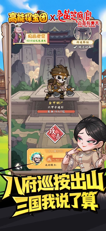 高能探宝团游戏_图片