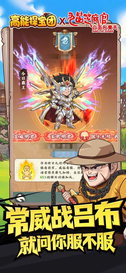 高能探宝团游戏_图片