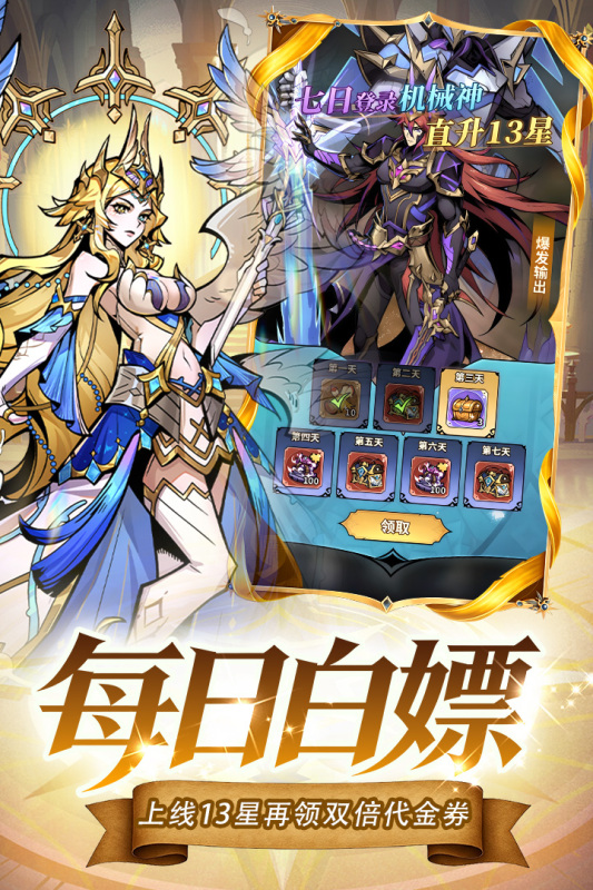 精灵联萌手游_图片