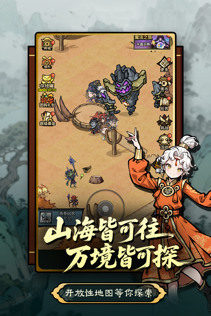 疯狂之旅游戏_图片