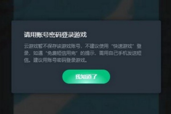 网易云游戏官方正版apk