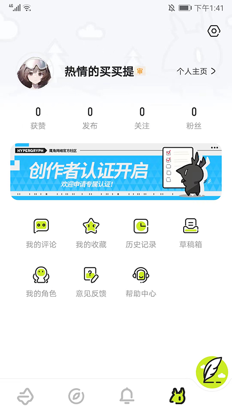森空岛app手机版