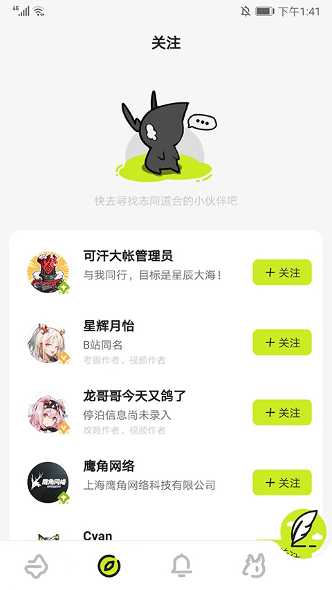 森空岛app手机版