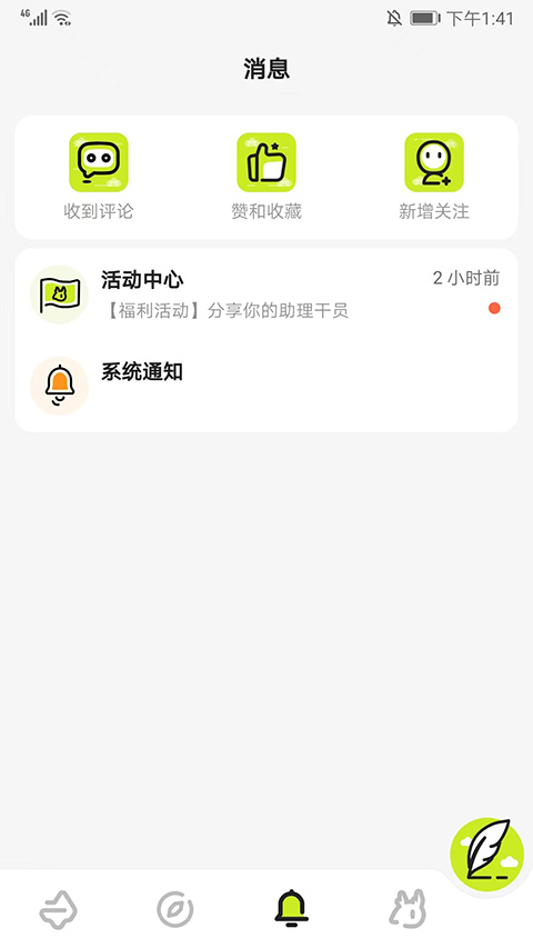 森空岛app手机版