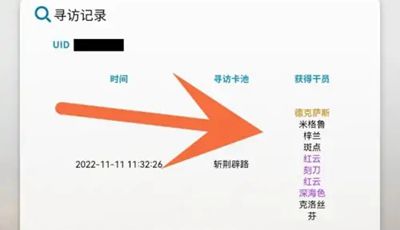 森空岛明日方舟工具箱