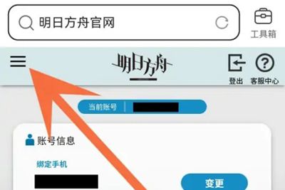 森空岛明日方舟工具箱