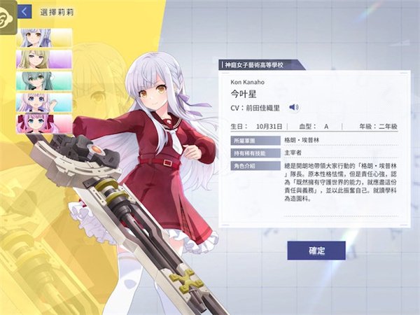 突击莉莉手游国际服