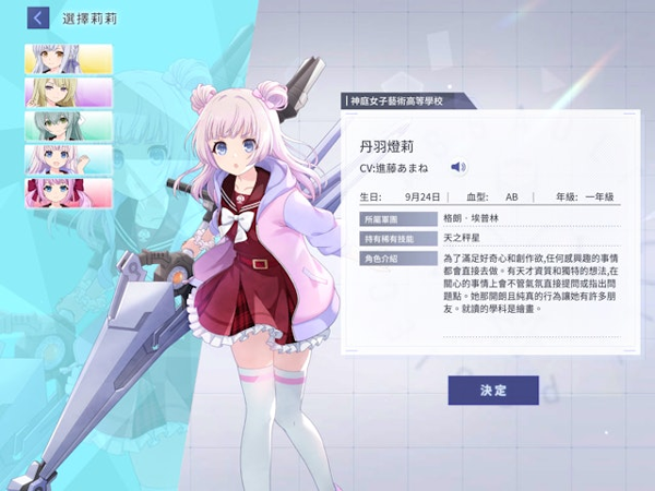 突击莉莉手游国际服
