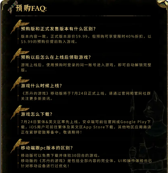 苏丹的游戏中文版(Sultans Game)