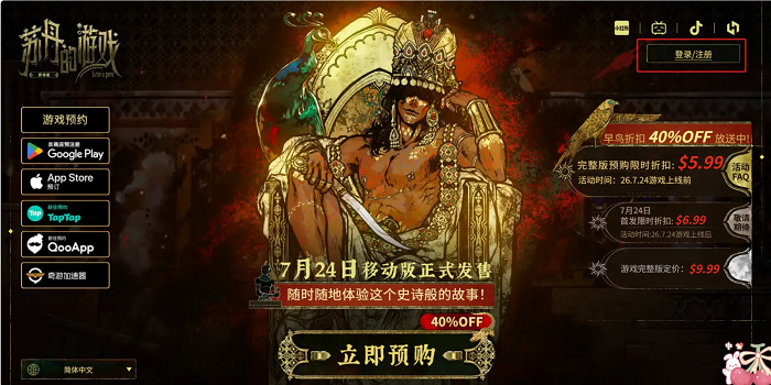 苏丹的游戏国际服(Sultans Game)