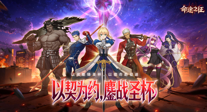 命途之征手游官方入口