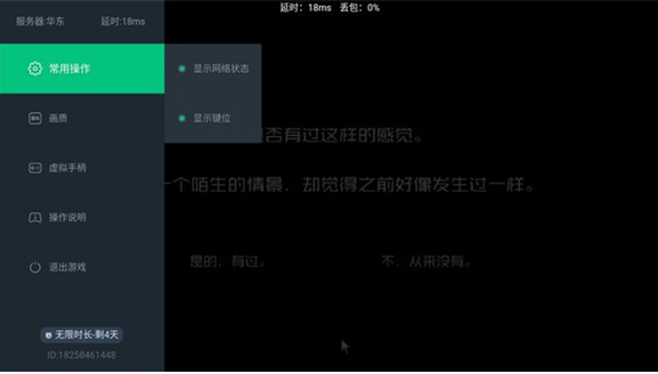 网易云游戏电视版安装包