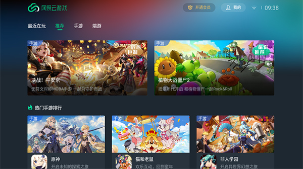 网易云游戏电视版安装包