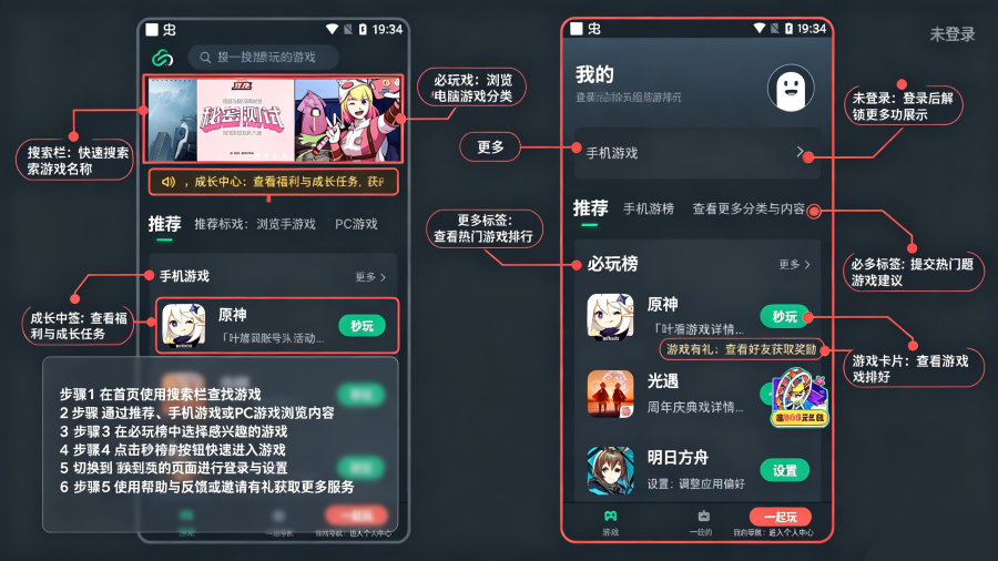 网易云游戏模拟器手机版