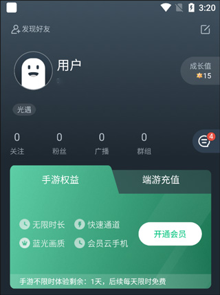 网易云游戏模拟器手机版