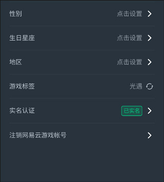网易云游戏模拟器手机版