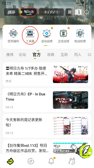 鹰角森空岛游戏社区软件官方版