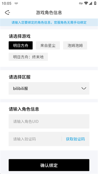 鹰角森空岛游戏社区软件官方版