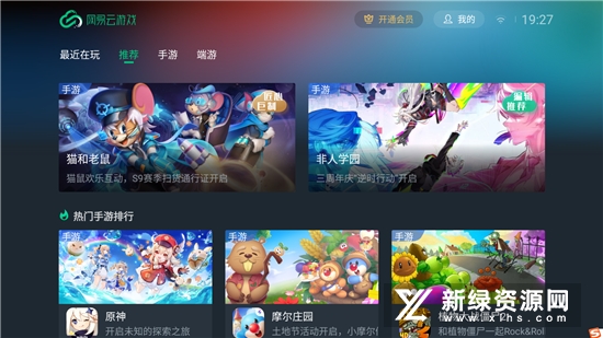网易云游戏电视版安装包_图片