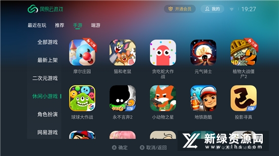 网易云游戏电视版安装包_图片