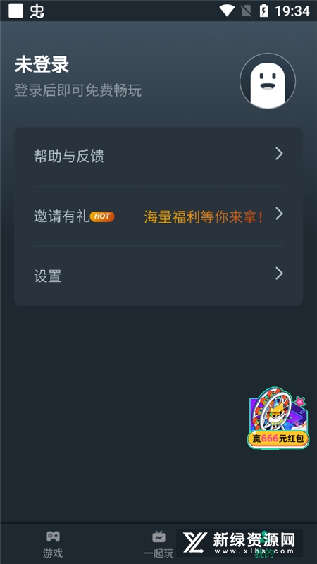 网易云游戏入口秒玩手机版_图片
