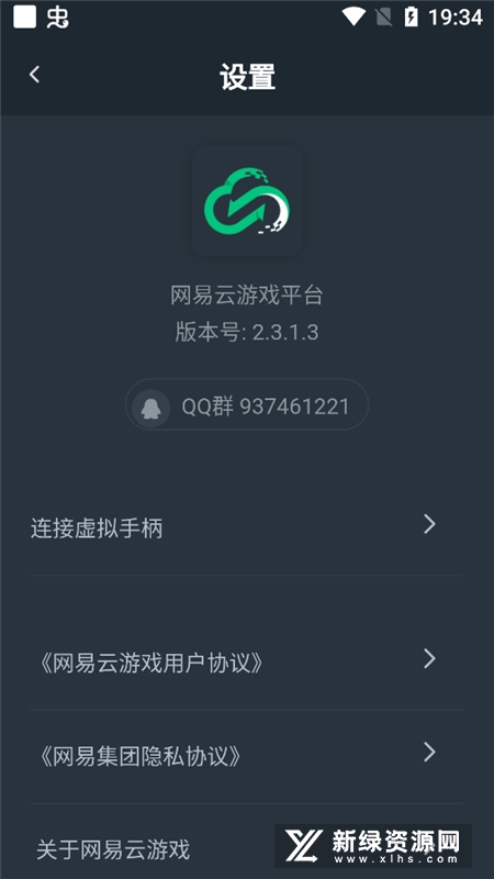 网易云游戏入口秒玩手机版_图片