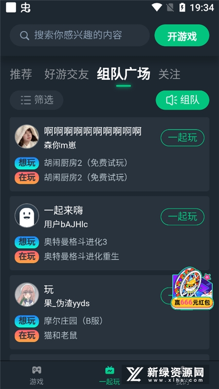 网易云游戏入口秒玩手机版_图片