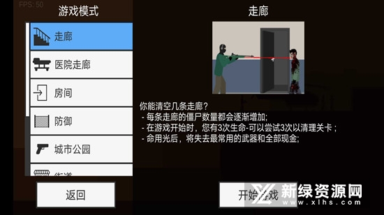 射杀僵尸防御无限子弹最新版_图片