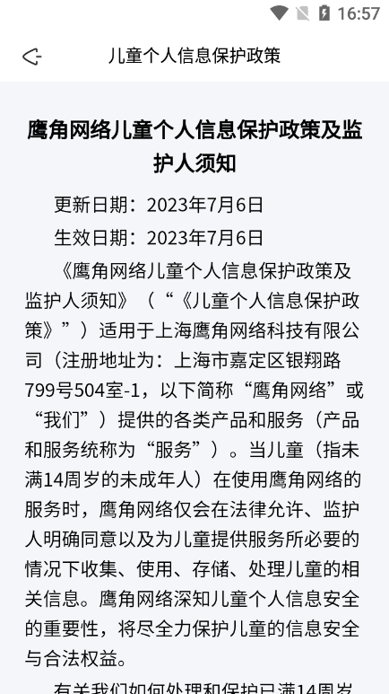 森空岛app手机版_图片
