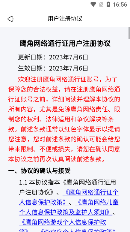 森空岛app手机版_图片