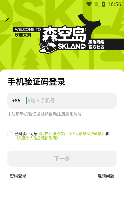 森空岛app手机版_图片