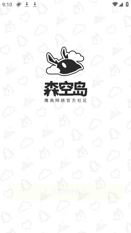 鹰角森空岛游戏社区软件官方版_图片