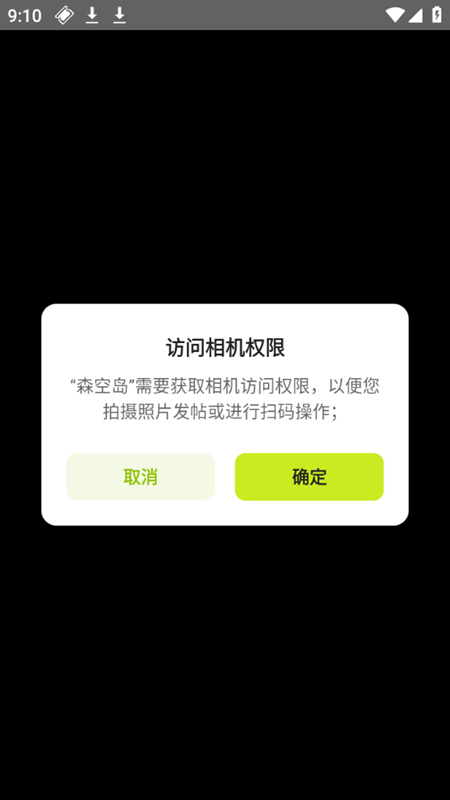 鹰角森空岛游戏社区软件官方版_图片