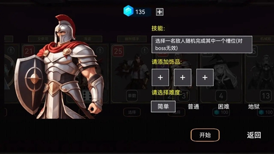 爆裂骰子2游戏最新版_图片