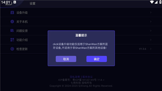 ckck手柄扳机键测试工具手机版_图片