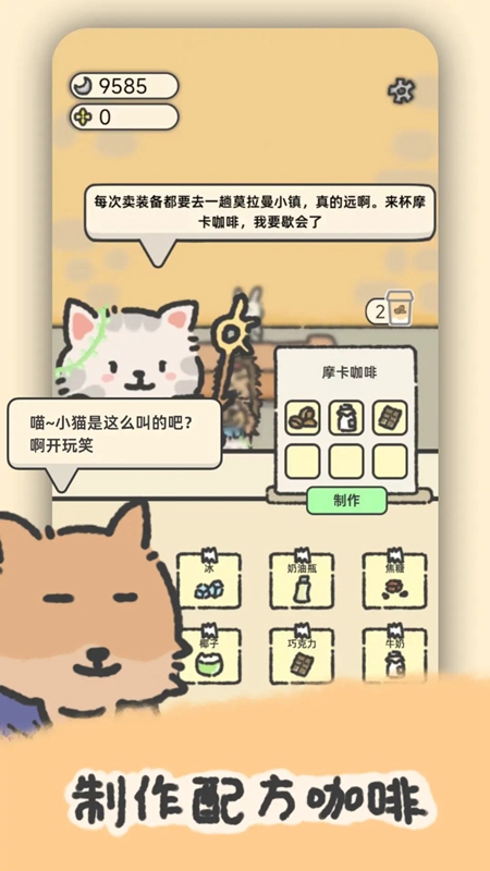 望月屋游戏手机版_图片