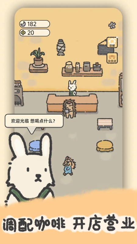 望月屋游戏手机版_图片
